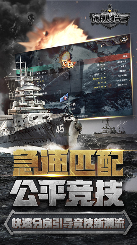 星河战舰2手游下载_星河战舰2官网下载_手机安卓苹果app