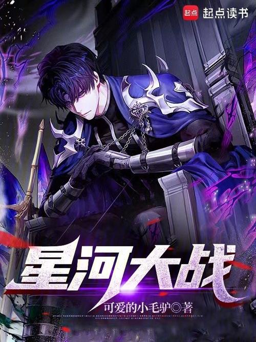 星河大战手游下载_星河大战官网下载_手机安卓苹果app