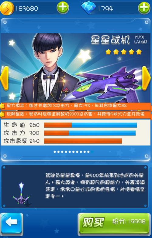 星星战机手游下载_星星战机官网下载_手机安卓苹果app