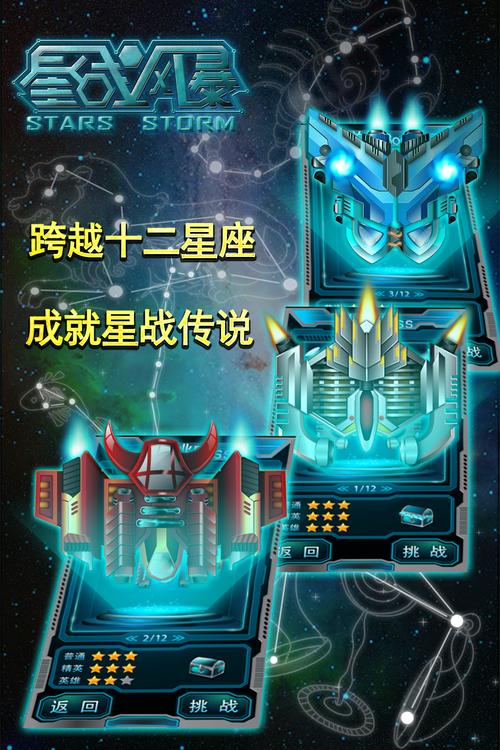 星战浩空游戏下载_星战浩空官网下载_手机安卓苹果app