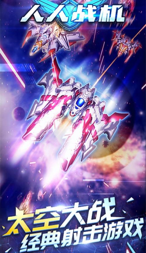 星战斗机手游下载_星战斗机官网下载_手机安卓苹果app