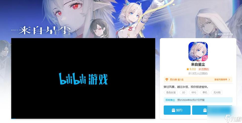 星尘拦截手游下载_星尘拦截官网下载_手机安卓苹果app