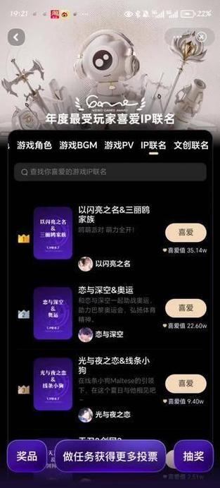 星光闪烁手游下载_星光闪烁官网下载_手机安卓苹果app