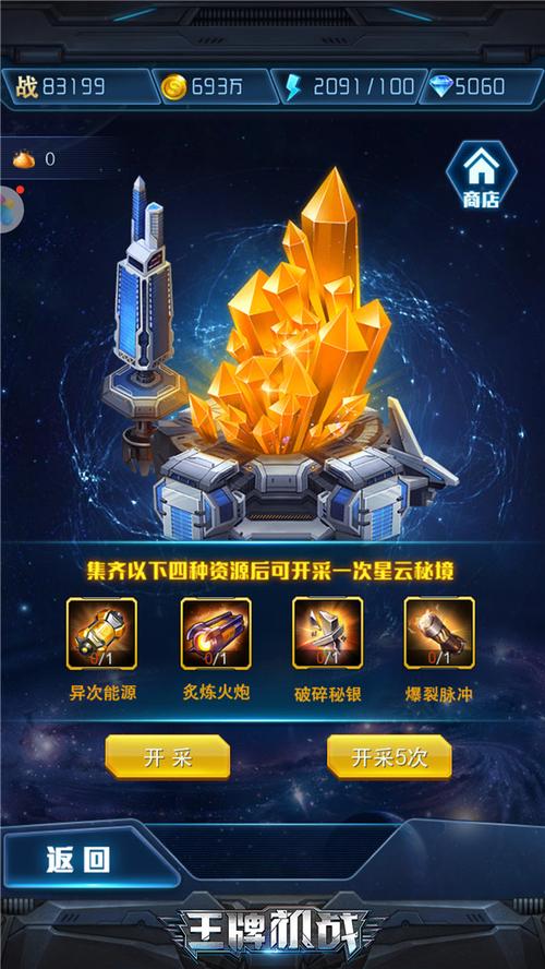 星云战机手游下载_星云战机官网下载_手机安卓苹果app