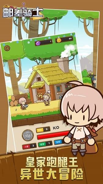 沉睡的骑士手游下载_沉睡的骑士官网下载_手机安卓苹果app