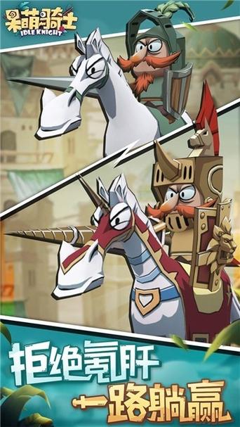沉睡的骑士手游下载_沉睡的骑士官网下载_手机安卓苹果app