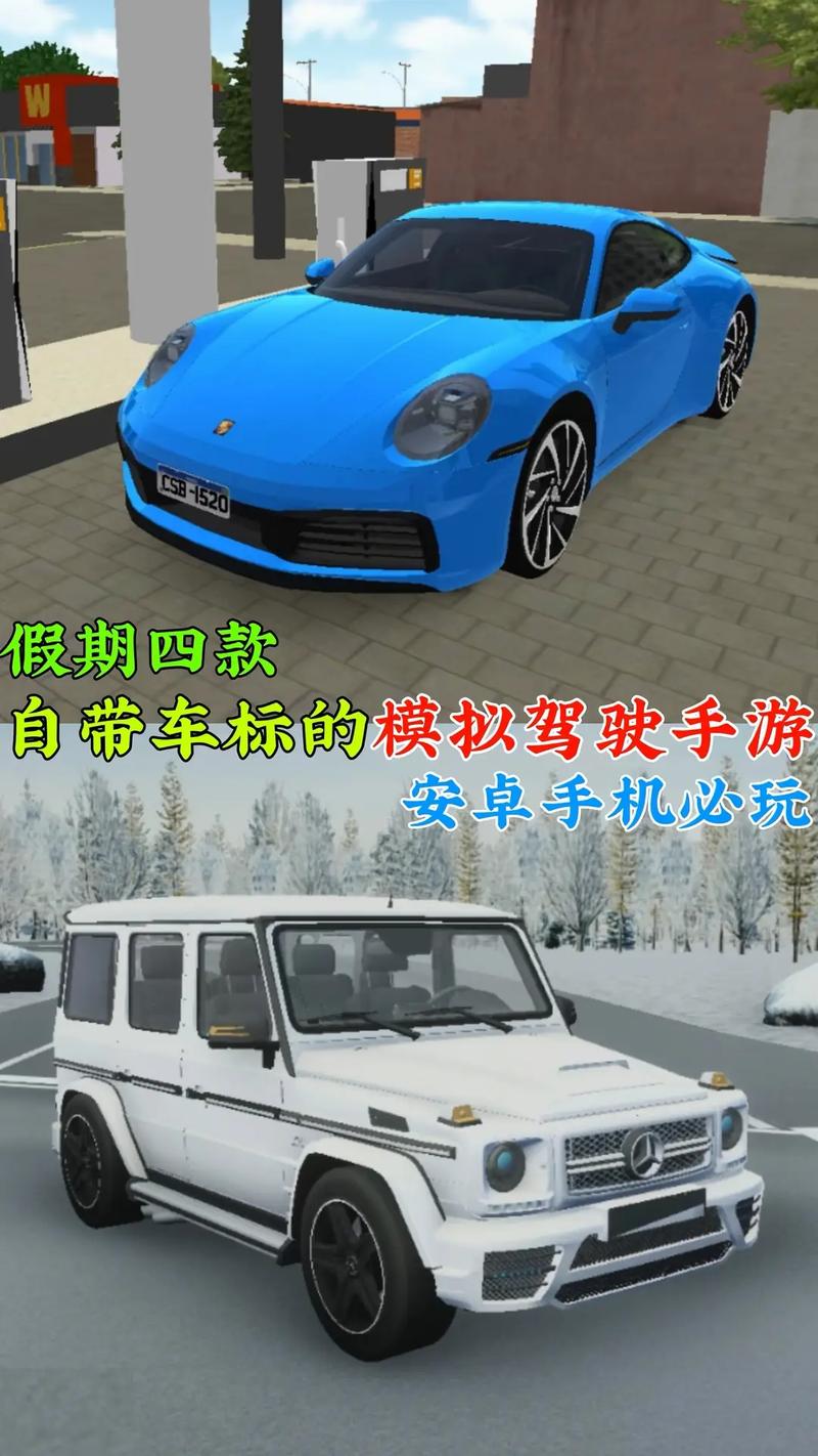 汽车驾驶大赛手游下载_汽车驾驶大赛官网下载_手机安卓苹果app