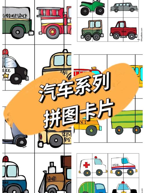 汽车总动员易趣拼图游戏下载_汽车总动员易趣拼图官网下载_手机安卓苹果app