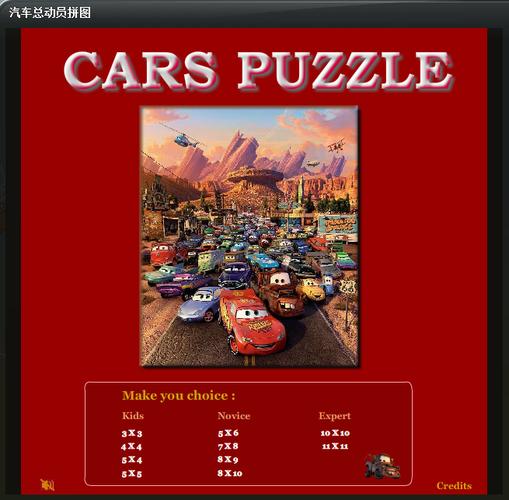 汽车总动员开心拼图手游下载_汽车总动员开心拼图官网下载_手机安卓苹果app