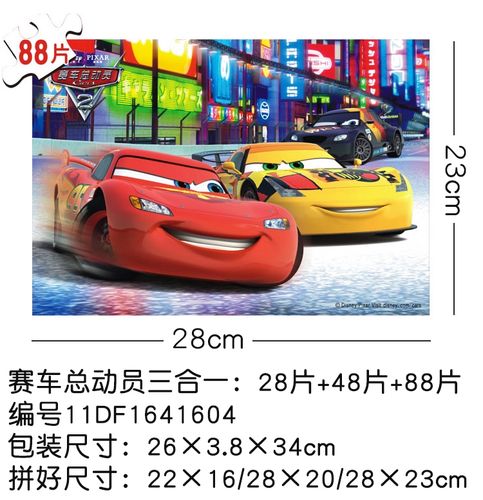 汽车总动员开心拼图手游下载_汽车总动员开心拼图官网下载_手机安卓苹果app