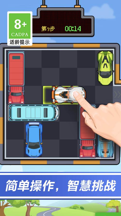 汽车华容道游戏下载_汽车华容道手游下载_手机安卓苹果app