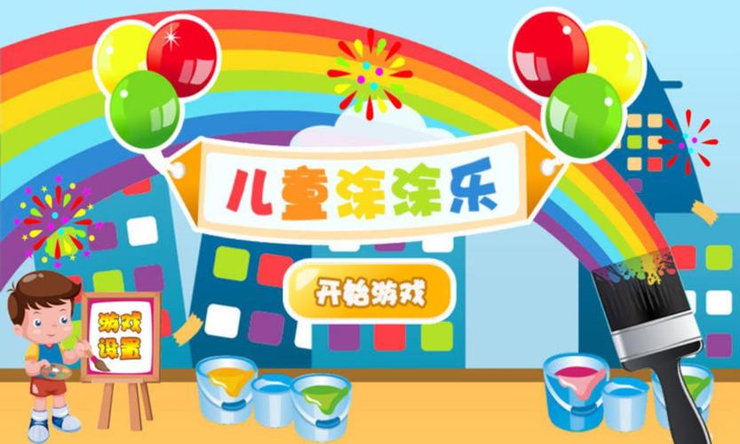 汽车上色游戏下载_汽车上色游戏官网下载_安卓苹果手机app