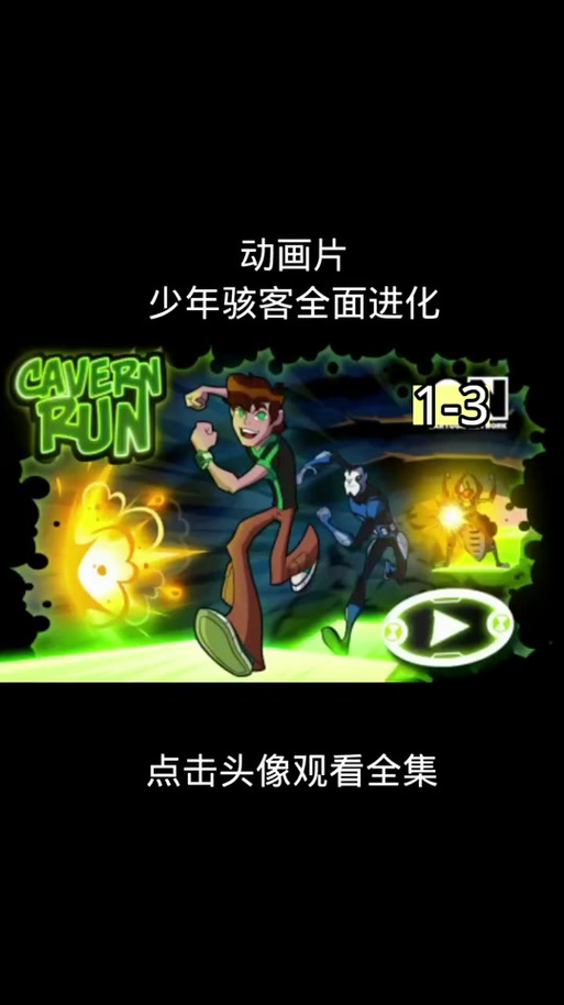 少年骇客除妖怪无敌版手游下载_少年骇客除妖怪无敌版官网下载_手机安卓苹果app