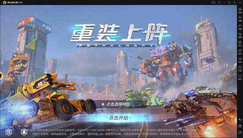 少年骇客重装上阵2手游下载_少年骇客重装上阵2官网下载_手机安卓苹果app