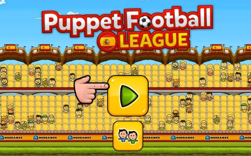 傀儡足球赛下载_傀儡足球赛攻略_安卓苹果最新版