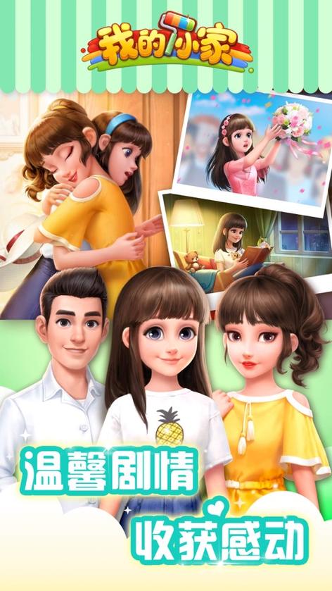 逃出温馨小屋手游下载_逃出温馨小屋官网下载_手机安卓苹果app