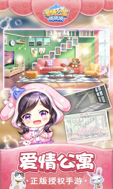 逃出温暖公寓手游下载_逃出温暖公寓官网下载_手机安卓苹果app