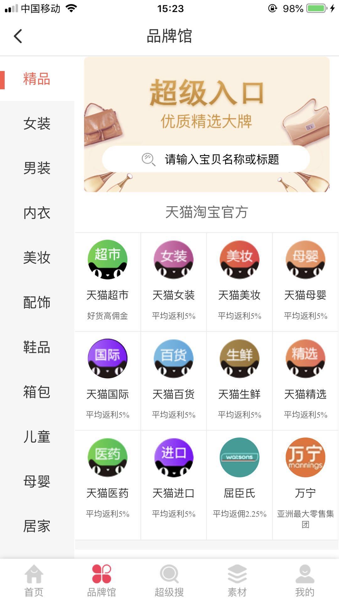 鉴定神器手机版下载_鉴定神器安卓版下载