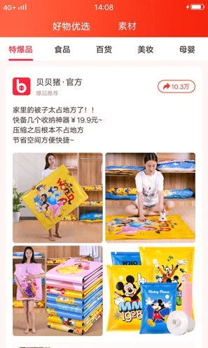 贝贝猪手机版下载_贝贝猪安卓版下载