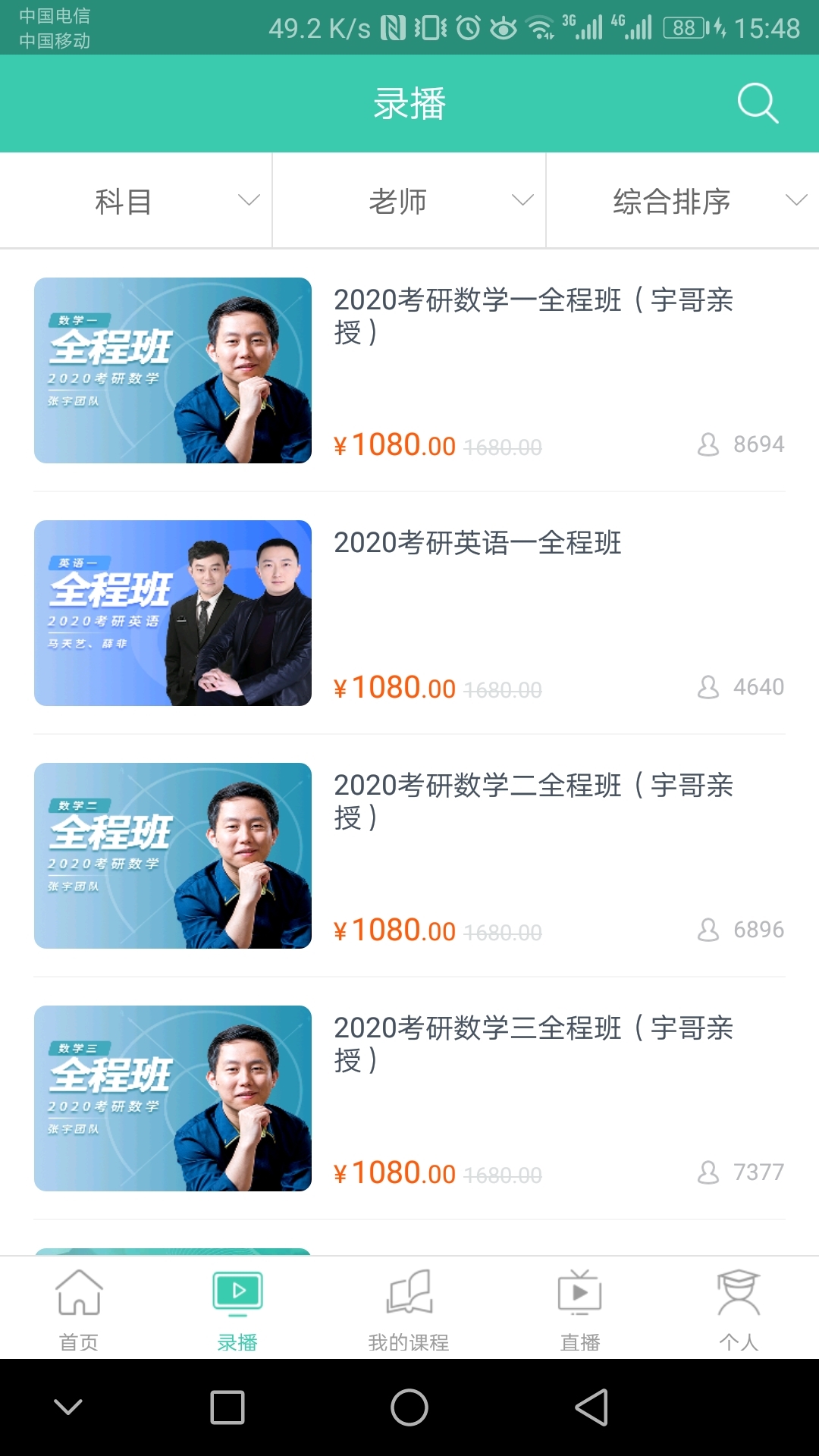 爱启航手机版下载_爱启航安卓版下载