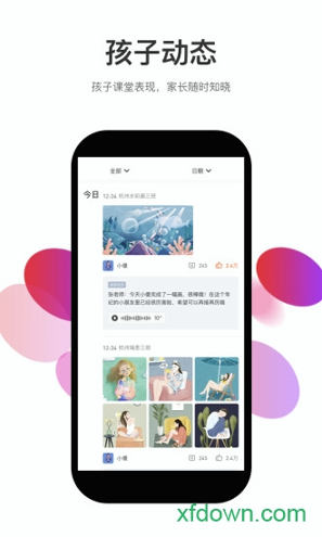 知渴手机版下载_知渴安卓版下载