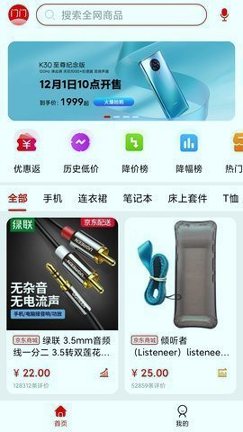 门门手机版下载_门门安卓版下载