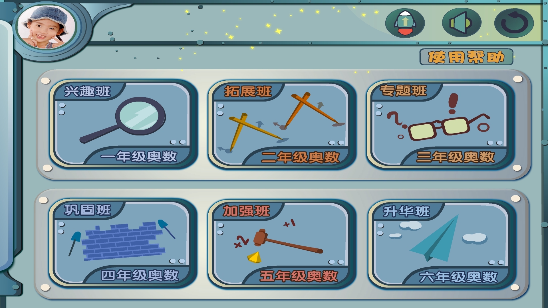 葱喵儿奥数手机版下载_葱喵儿奥数安卓版下载