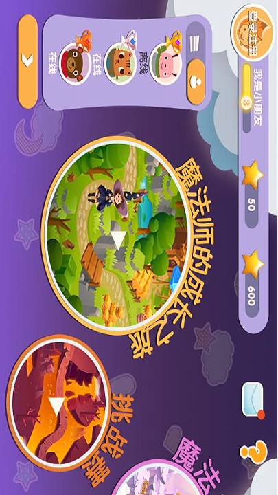 魔数小奇兵手机版下载_魔数小奇兵安卓版下载