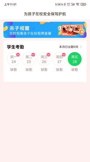 童忆园中小学手机版下载_童忆园中小学安卓版下载