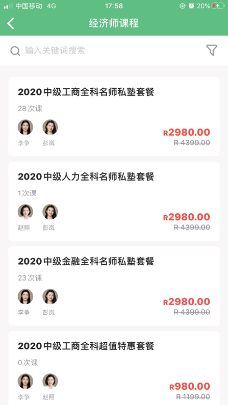 糯米学堂手机版下载_糯米学堂安卓版下载