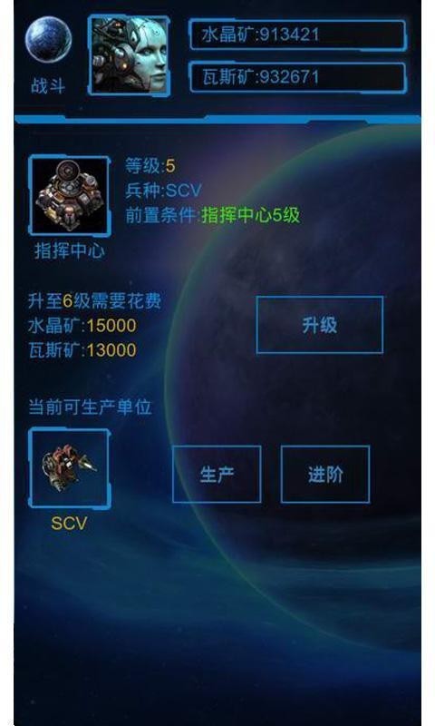 口袋星际手机版下载