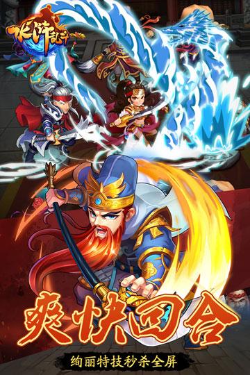 水浒英雄大乱斗下载官方版本_水浒英雄大乱斗手机版安卓苹果下载
