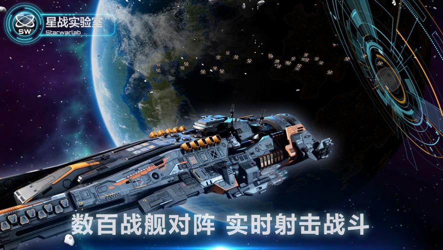 星战手游下载_星战官网下载_手机安卓苹果app