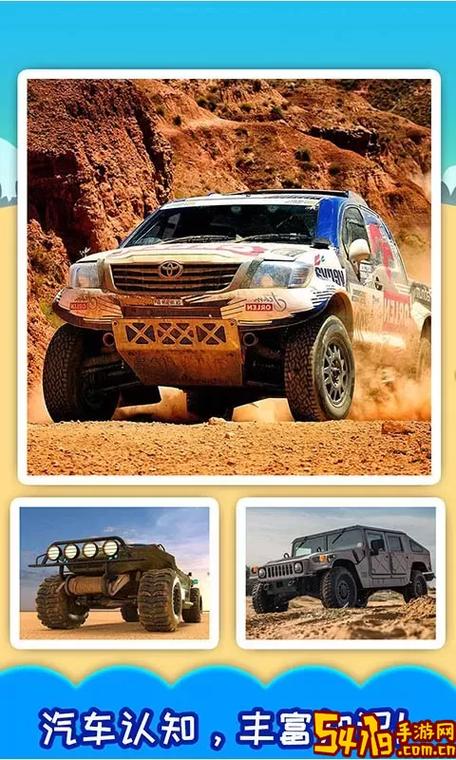 汽车填颜色游戏下载_汽车填颜色手游下载_手机安卓苹果app