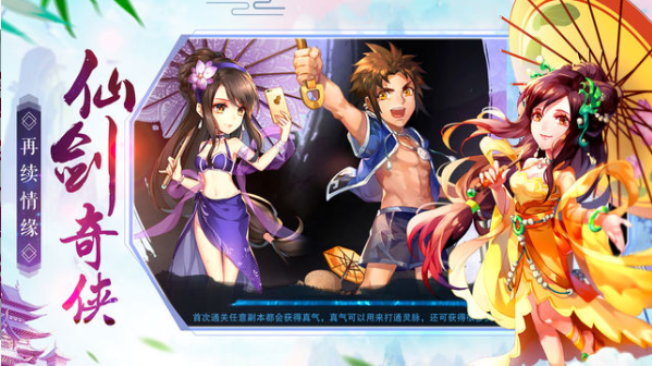 仙剑奇侠传云之凡手机版下载_仙剑奇侠传云之凡安卓版下载