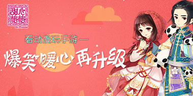 甜心格格手机版下载_甜心格格安卓版下载