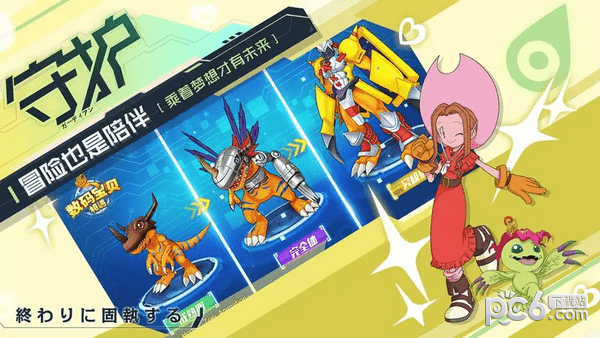 数码宝贝GO手机版下载_数码宝贝GO安卓版下载