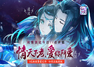 仙剑奇侠传五前传手机版下载_仙剑奇侠传五前传安卓版下载