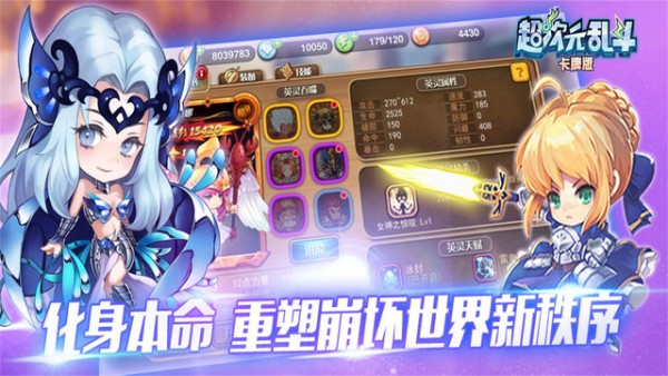 超次元乱斗手机版下载_超次元乱斗安卓版下载