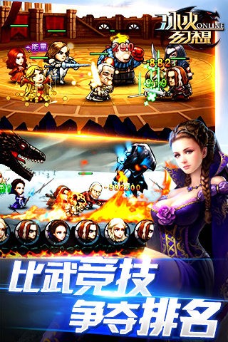 冰火幻想手机版下载_冰火幻想安卓版下载