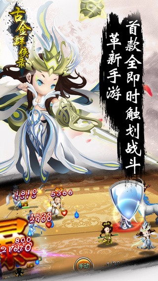 古金群侠录手机版下载_古金群侠录安卓版下载