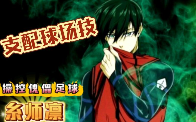 傀儡足球晋级赛2官网下载app_傀儡足球晋级赛2手游攻略_安卓苹果最新版本