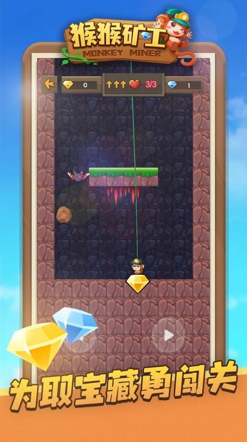 矿工采宝石游戏下载_矿工采宝石手游攻略_安卓苹果最新版本