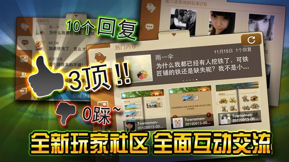 家园7：贵族苹果ios版下载_家园7：贵族安卓版下载