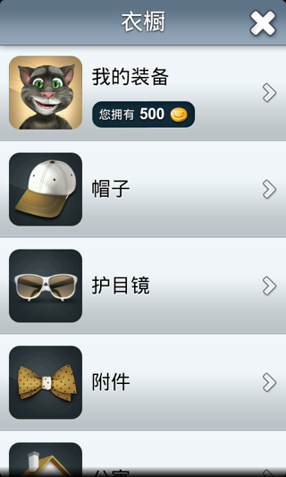 会说话的汤姆猫4最新版下载_会说话的汤姆猫4安卓版下载