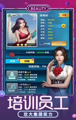 商道老板手机版下载_商道老板安卓版下载