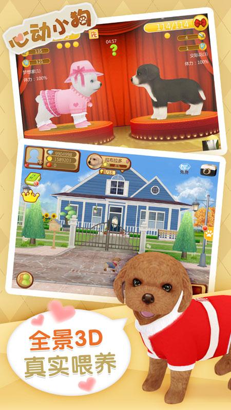 心动小狗苹果ios版下载_心动小狗官方安卓版下载