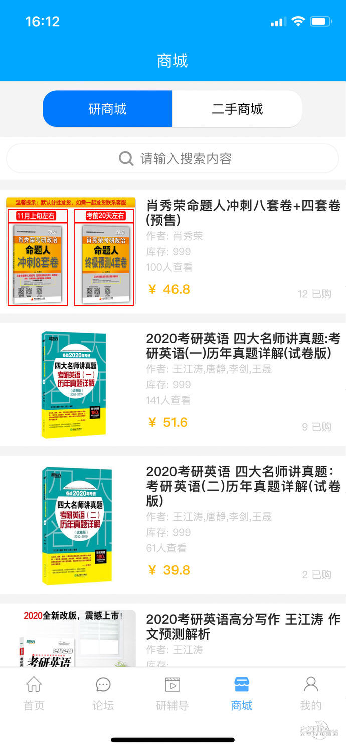 研之有道手机版下载_研之有道安卓版下载