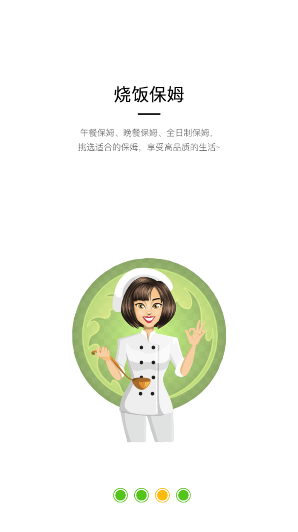 爸特乐管家手机版下载_爸特乐管家安卓版下载