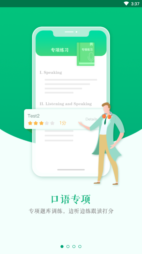 爱突破高中手机版下载_爱突破高中安卓版下载